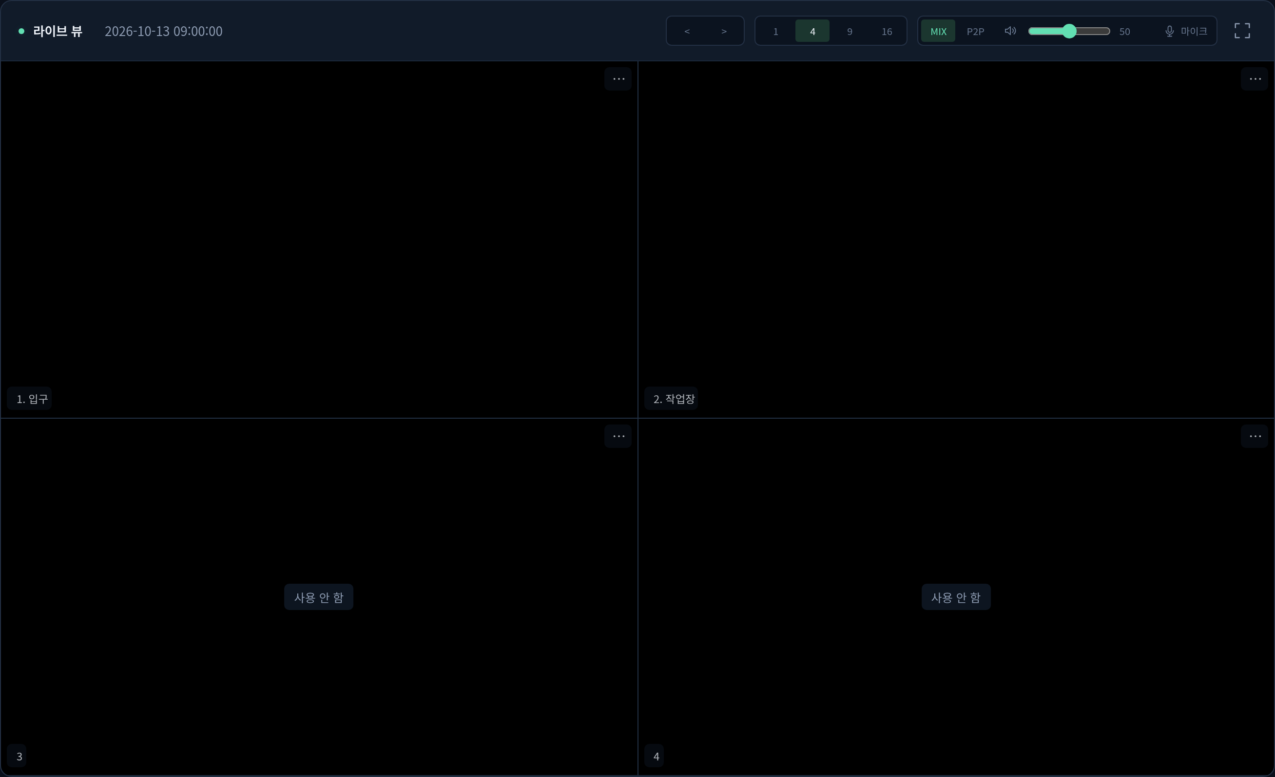WNDR CODEC의 빈 4분할 모니터와 채널 이동 도구